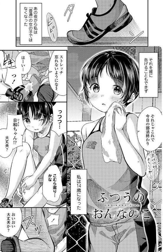思春期はいちどだけ【FANZA限定特典付き】