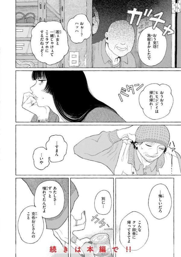日陰に迷う