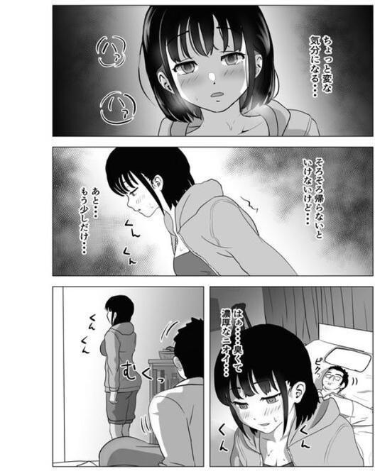 【18禁】おじ嗅ぎ―巨乳JKはお隣のおじさんとエッチしたい―