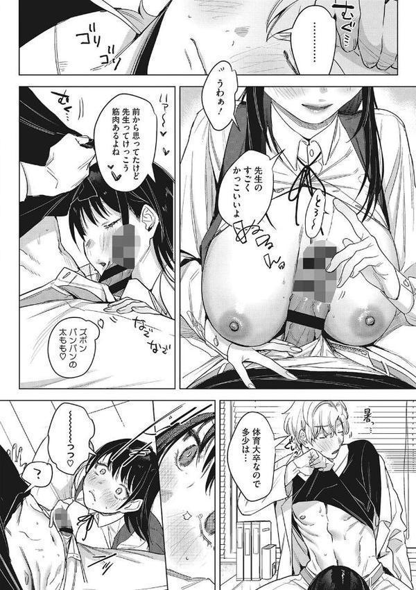 純愛 異性交友【デジタル特装版】