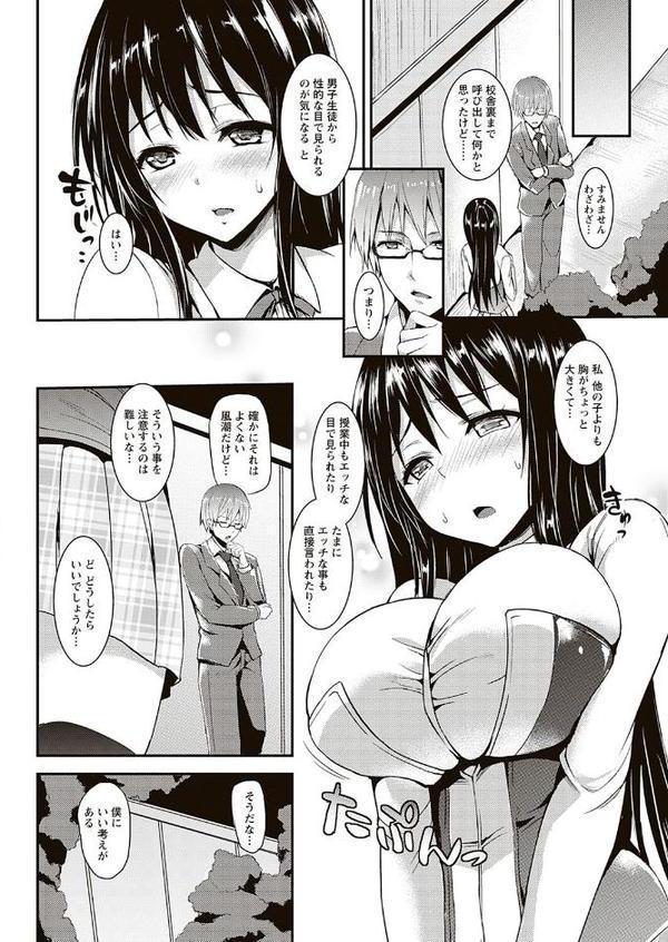 性活週間 〜New Edition〜