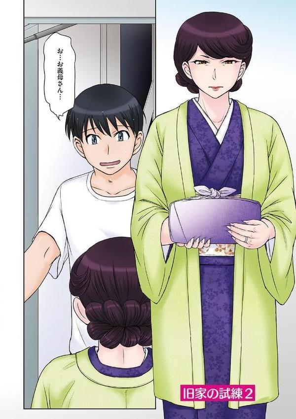 ママさん恋育園