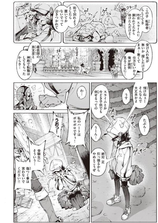 ヤリこみサーガ〜異世界性活記〜