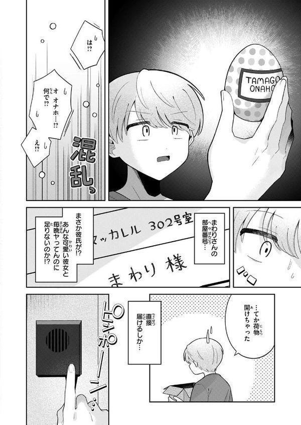 WEEKLY快楽天SELECTION ＃17
