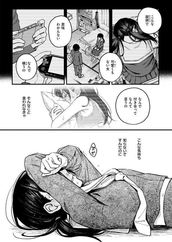 COMIC快楽天 2025年09月号