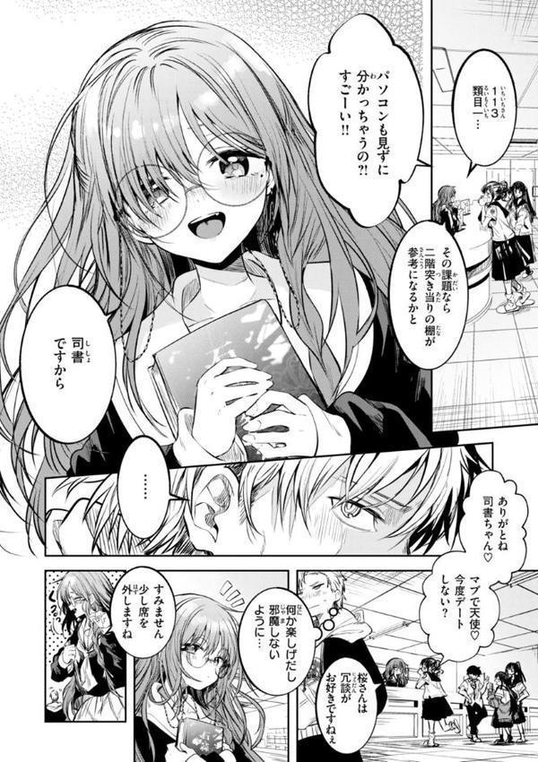処女の微熱【デジタル特装版】