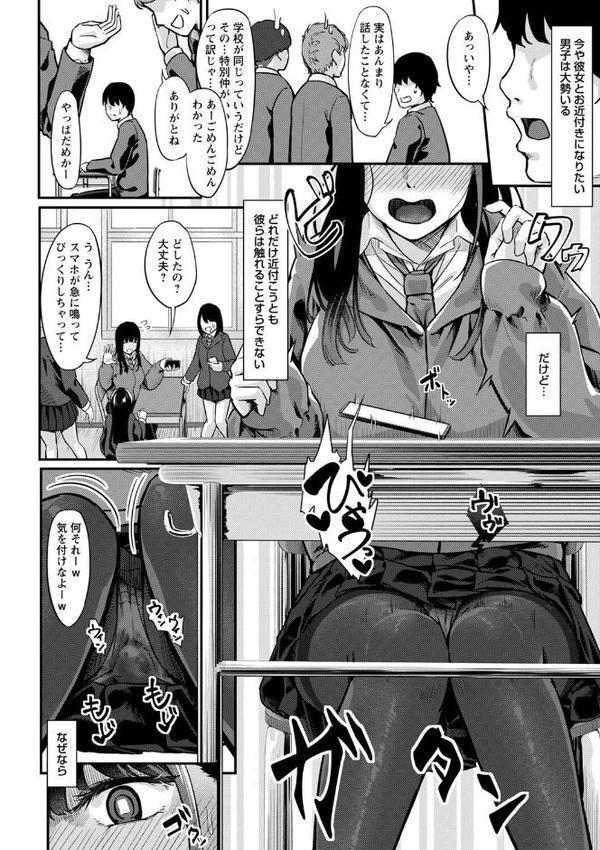 制服の内側 【FANZA限定】【デジタル特装版】