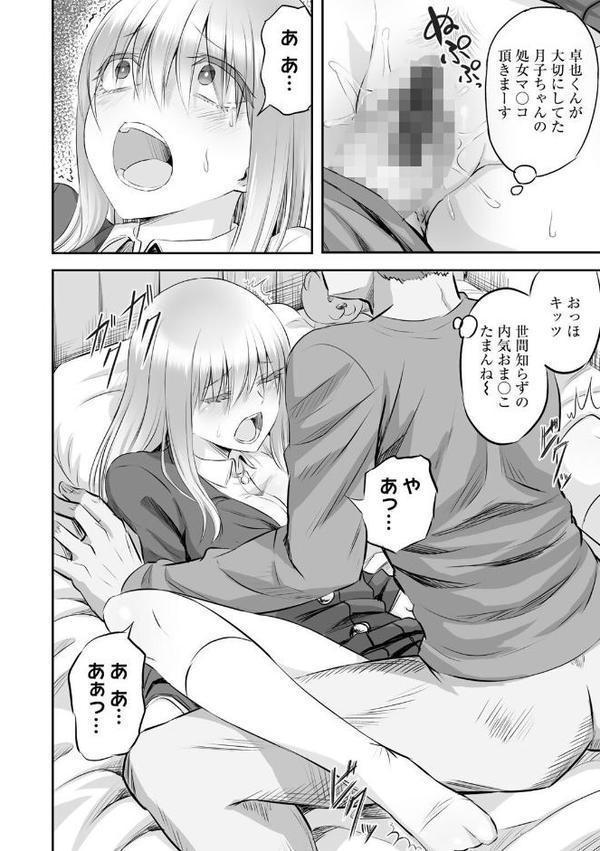 寝取られフレンズ