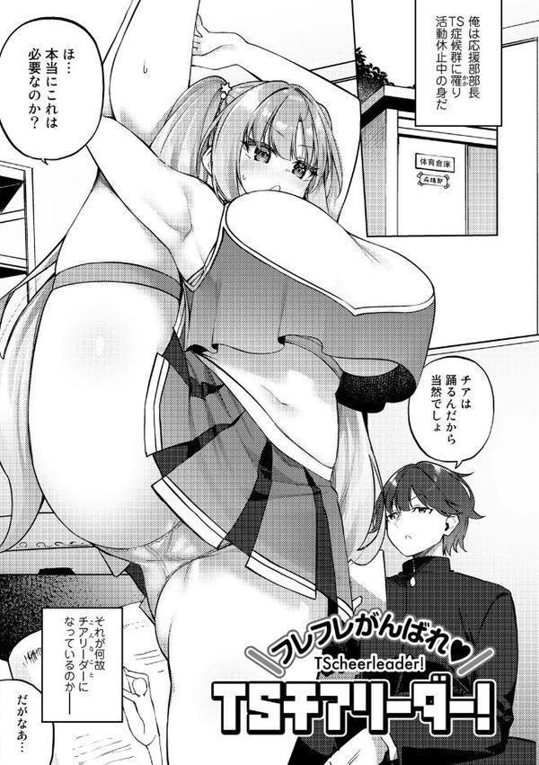 TSしんどろーむ！