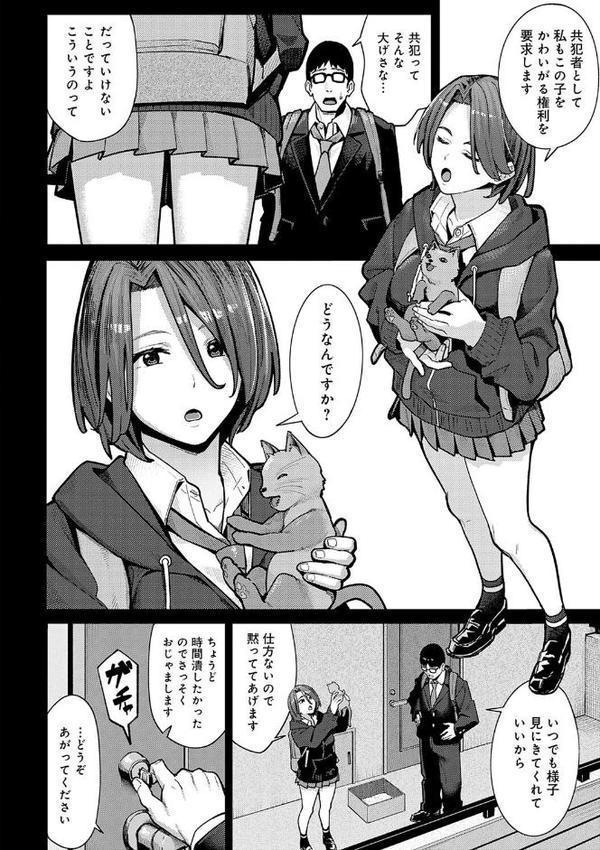 とりあえず、ヤッてみよ。 【デジタル特装版】