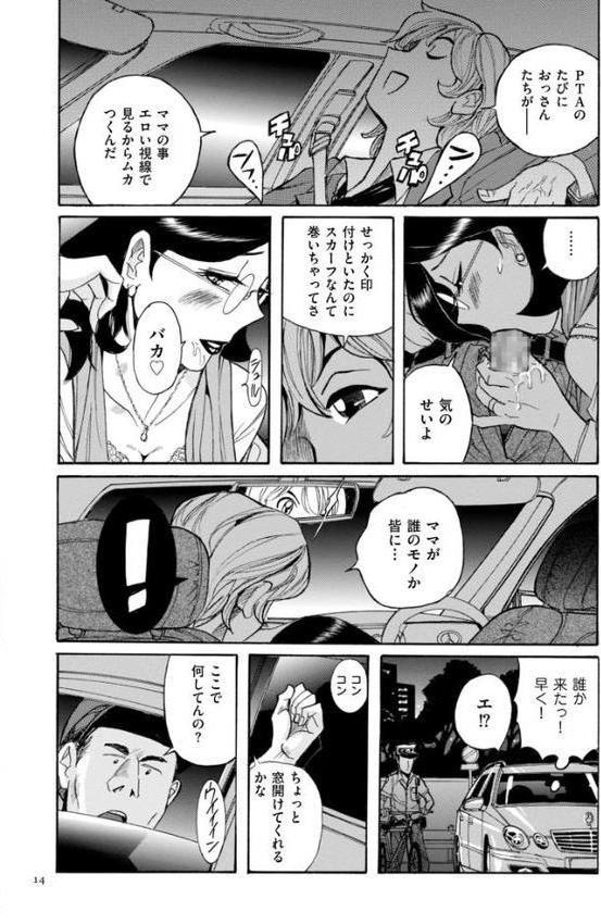 ニンフォママン 母子相姦―ママの子宮は僕のモノ