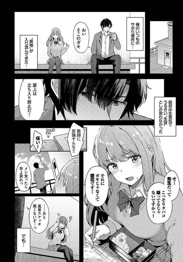 COMIC BAVEL SPECIAL COLLECTION（コミックバベル スペシャルコレクション）VOL64