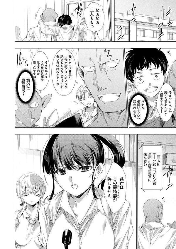 異世界！異文化！性交流！【デジタル特装版】