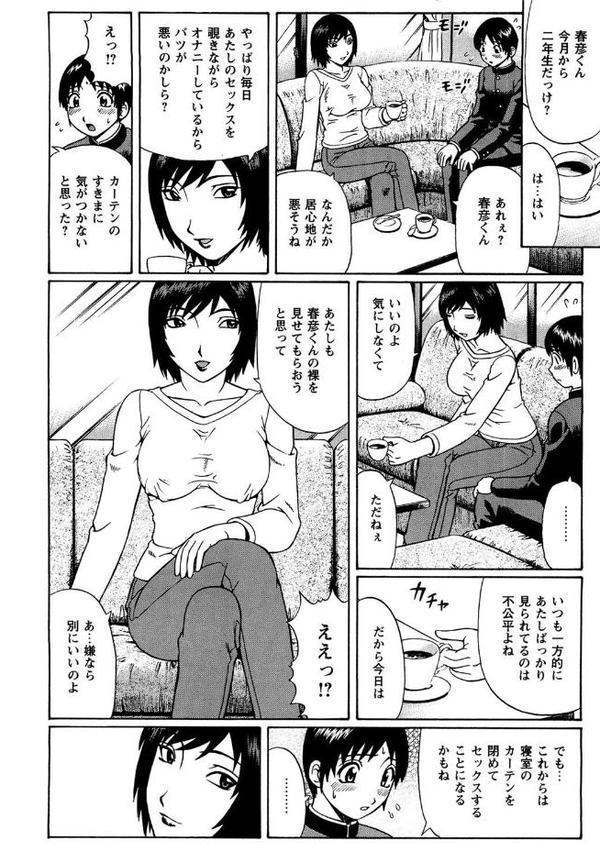 年下童貞SEX ―主婦・人妻編―