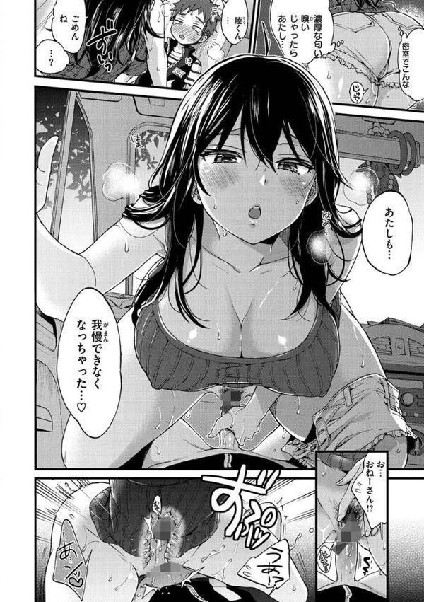 おねーさんとイイコト