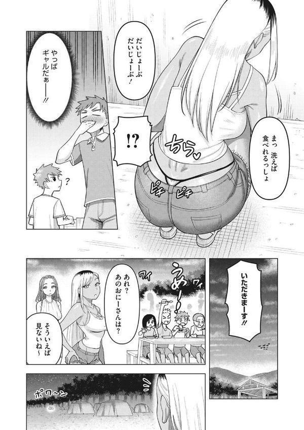 艶めく熟妻（おんな）