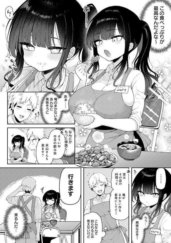 わからせっくす！【デジタル特装版】
