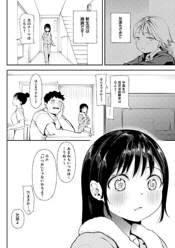私、背徳セックスに溺れています。【18禁】