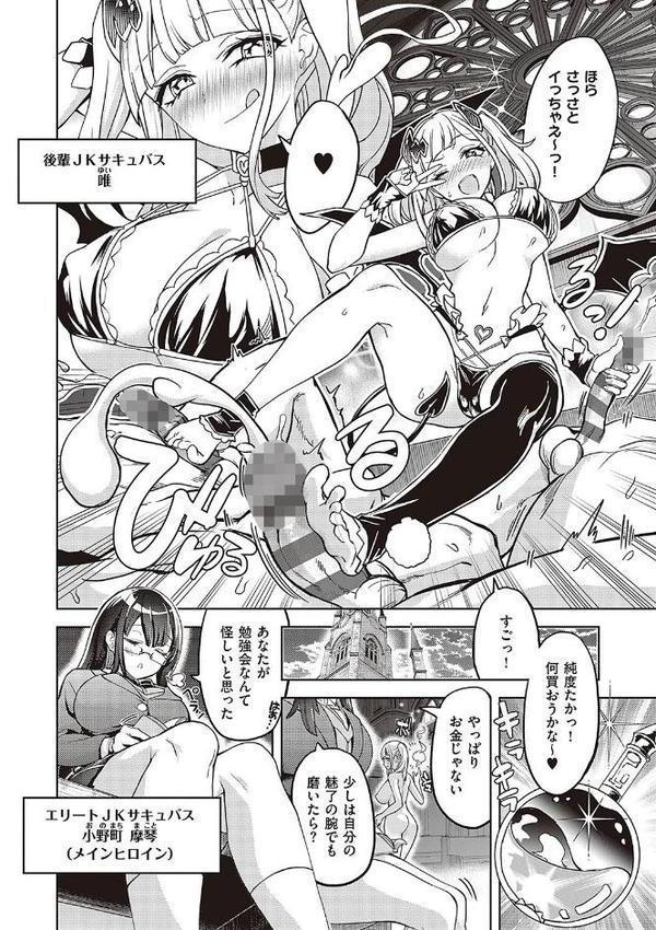 アクマでも遊びです