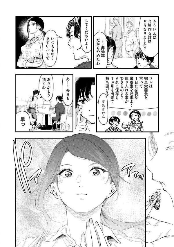 コアコレ 【OL彼女のオフィス情事】