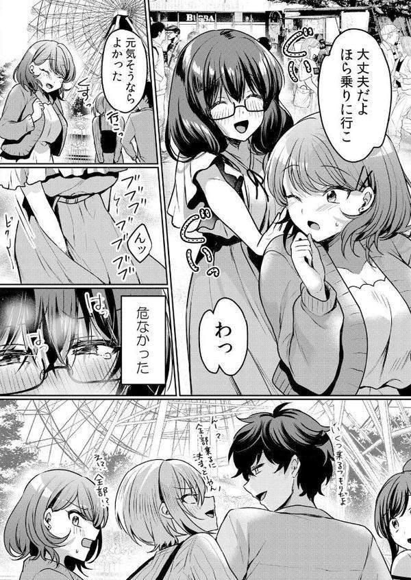 生意気ざかり〜私はまだ堕ちてないっ【デジタル特装版】
