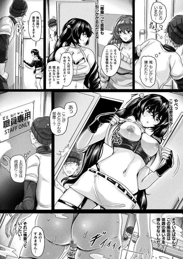 メカニカルデザイア