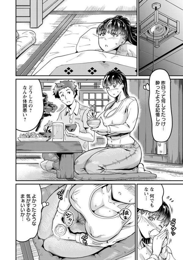 NEVER GIVE UP〜屈伏の向こう側〜