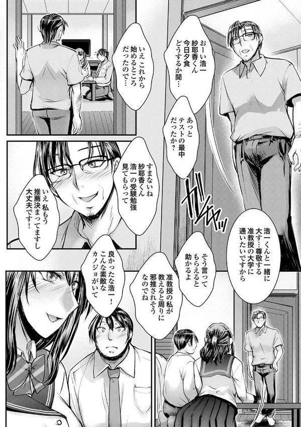 ナイショのご奉仕生徒会【デジタル特装版】