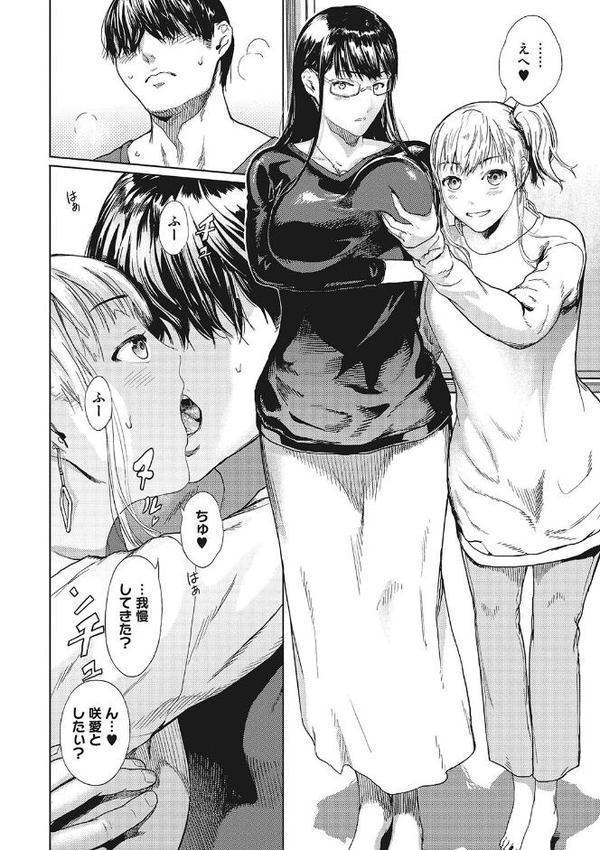 黒髪絢爛