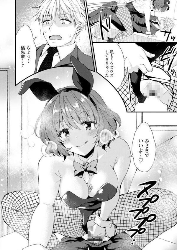 趣味がバニーガールって本当ですか？