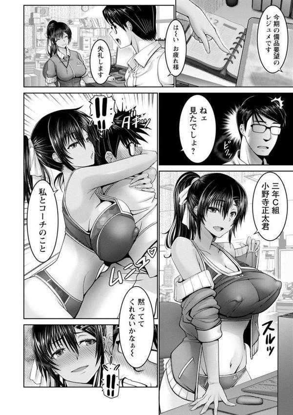 夜ふかしの妻