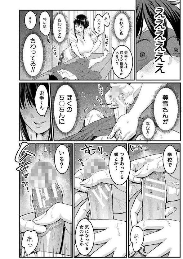 ぼくのおとな職業体験【電子版特典付き】