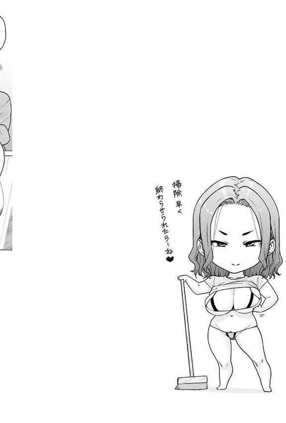 蕩蕩と濁濁【デジタル特装版】
