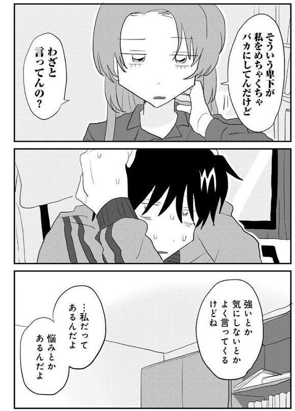 ヒットできますように！ 【単話】