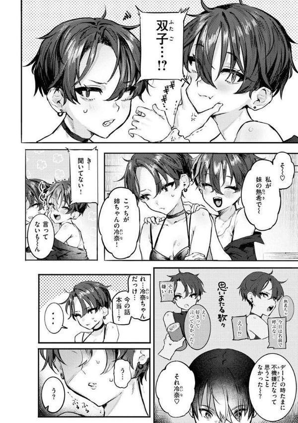 にくしょくショートケーキ