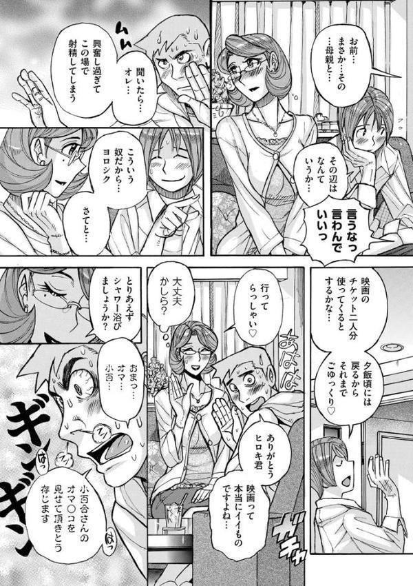 俺の母さんがいつまでもエロすぎるシリーズ
