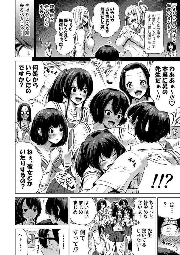 七夏の楽園