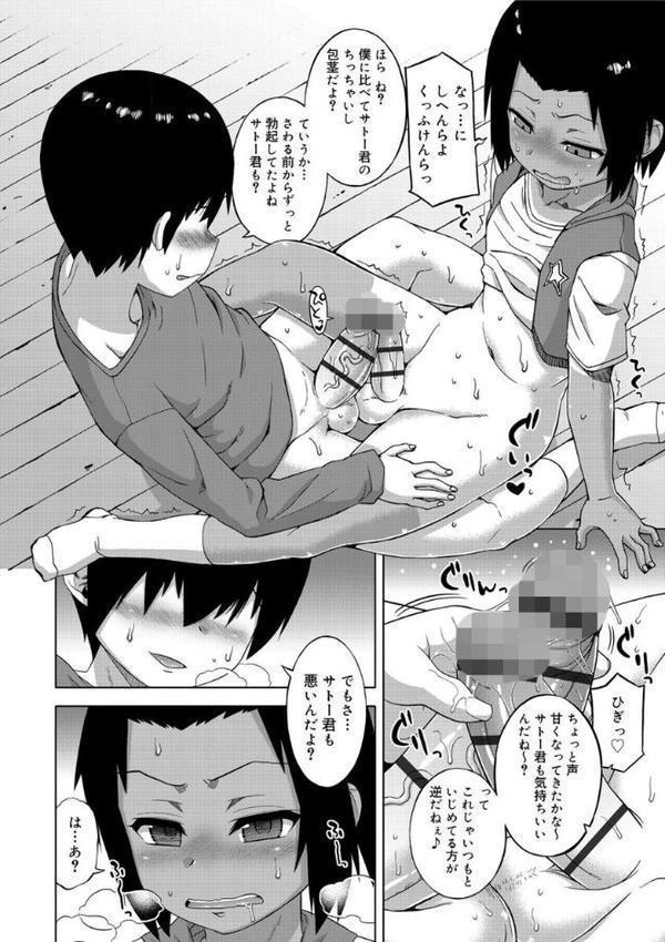 SはフラジールのS【FANZA限定特典付き】