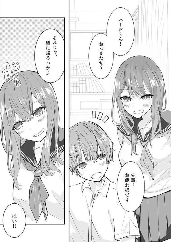 夕焼けの教室、濡れる君と