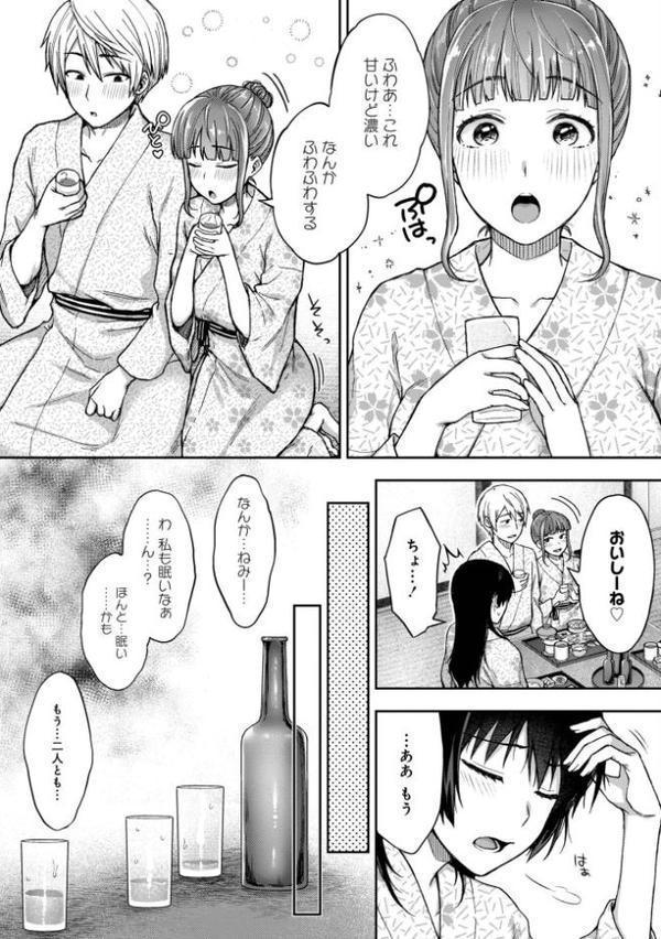 寝取り旅館 〜ドクズおじさんのネトネトしつこい美少女凌●〜【合本版】