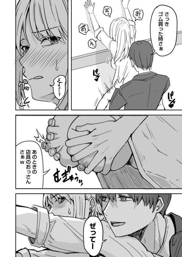 コンビニ店員の俺が、DVされてた幼馴染JKを助けてしあわセックスする話（1）FANZA限定特典付き
