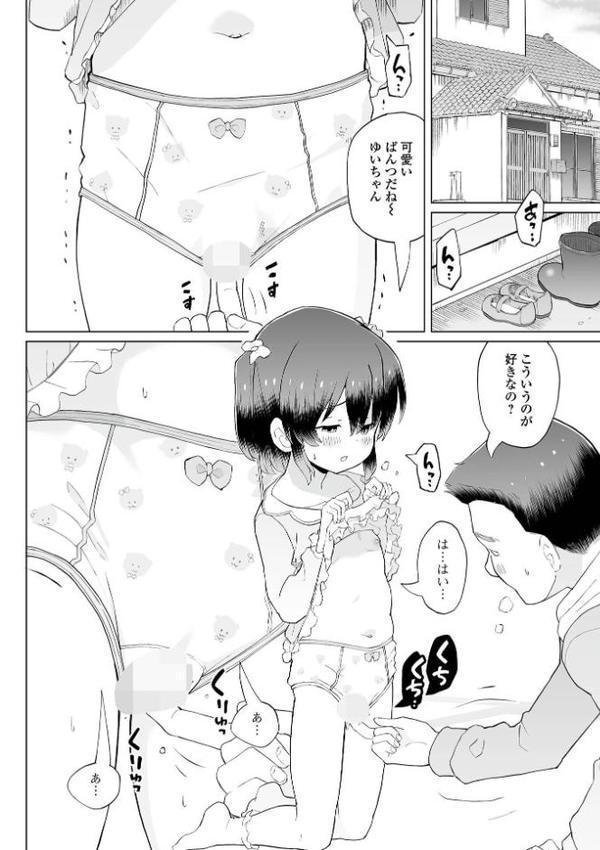 催ぷにッ！ 7限目