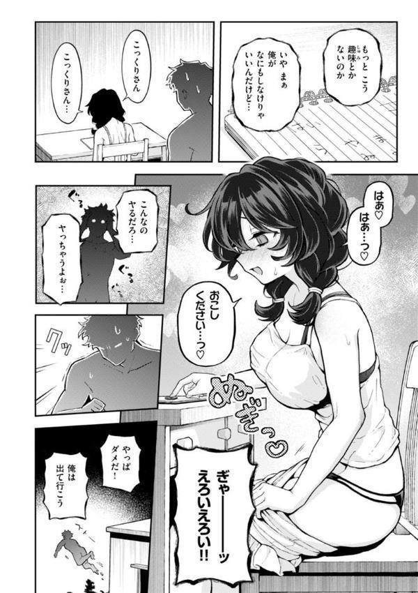 えろいろまん