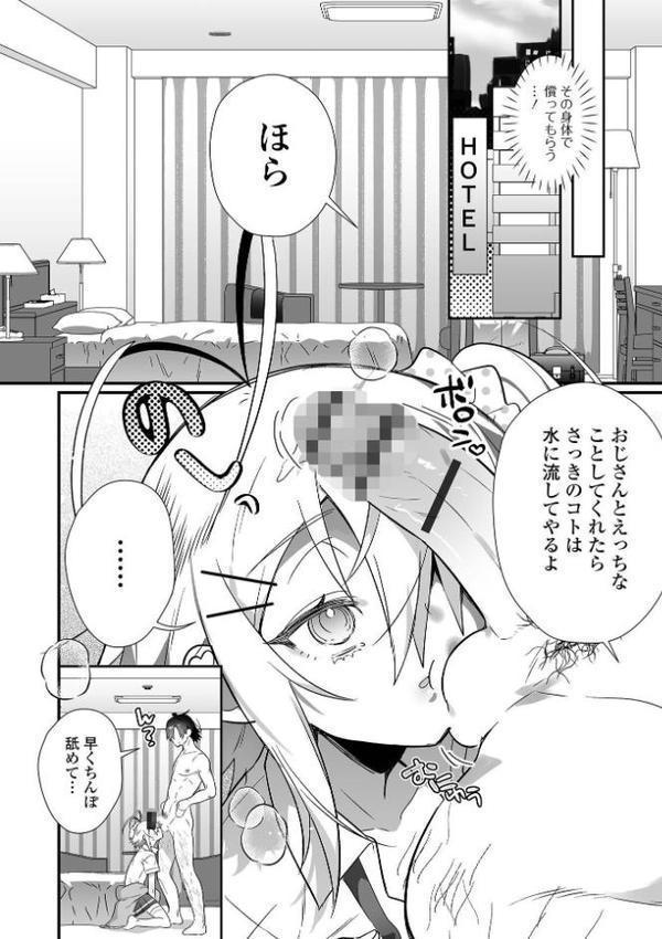 男の娘とトロトロ溶け合うえっちしよ♂ 【デジタル特装版】