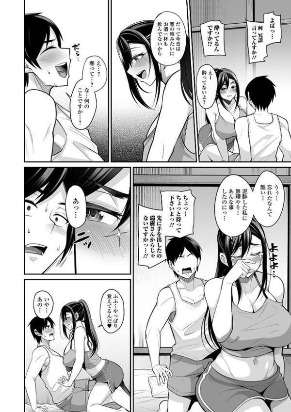 熟れ盛り奥様は交わりたい 【デジタル特装版】
