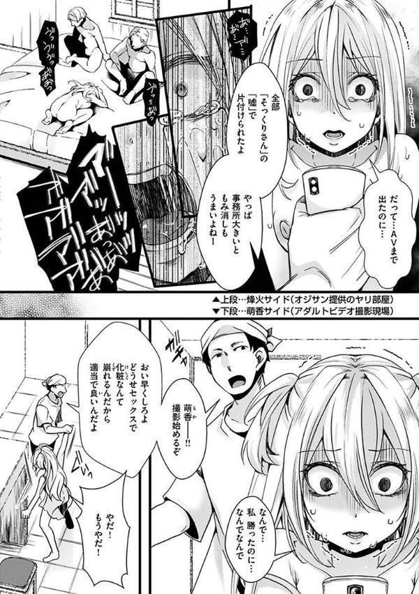 投げ銭ポルノ