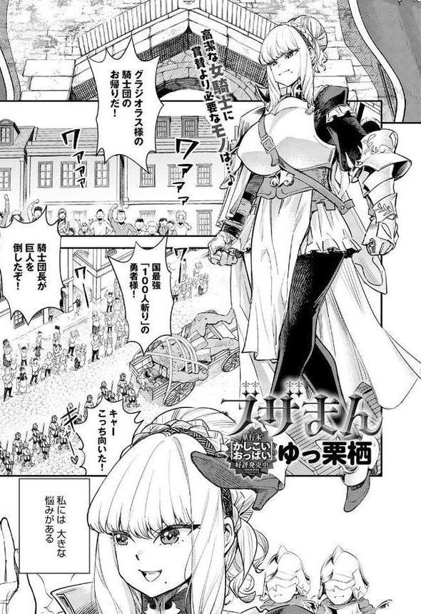 comicアンスリウム Vol.149 2025年9月号