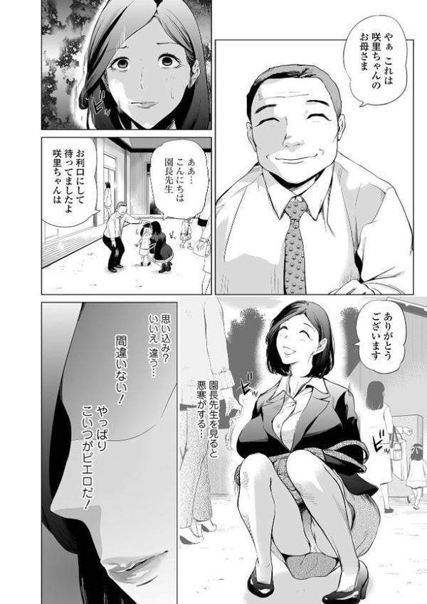 人妻は、服従する