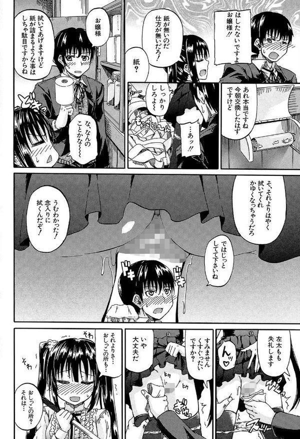 おしっこ×おしっ娘