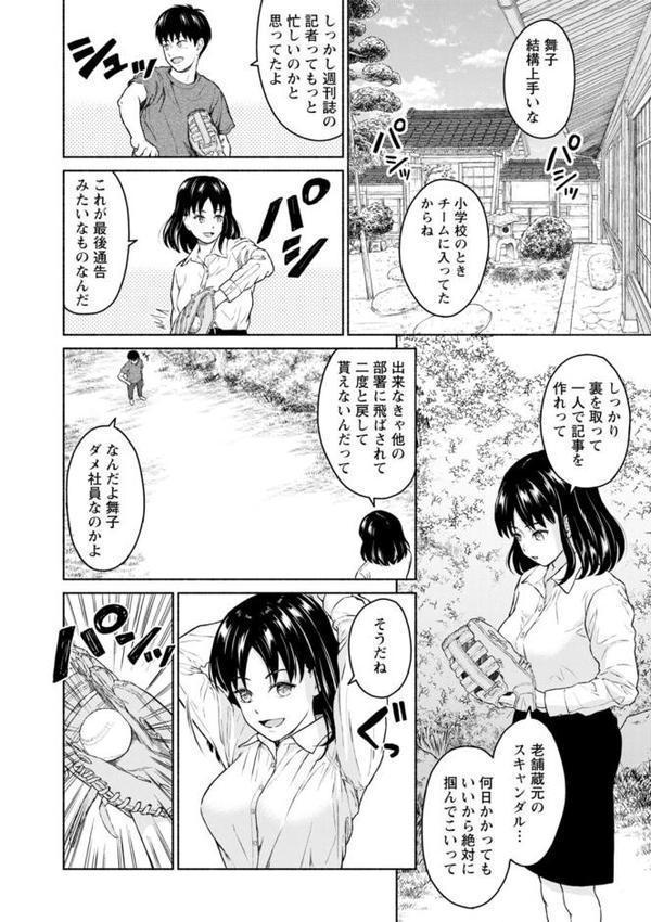 胸いっぱいの愛を